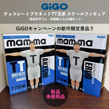 GIGO 한정판 초콜릿 플래닛 TT 형제 스케일 피규어 2개 세트