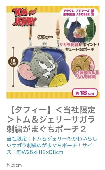 톰&제리 자수 개구리 지갑 파우치 미사용 새상품