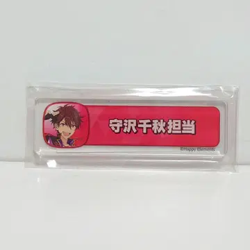 앙스타 칭호 플레이트 모리사와 치아키 담당 치아키