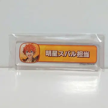 앙스타 칭호 플레이트 아케호시 스바루 담당 스바루