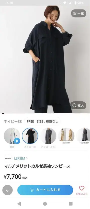 멀티 메리트 카르제 긴팔 원피스