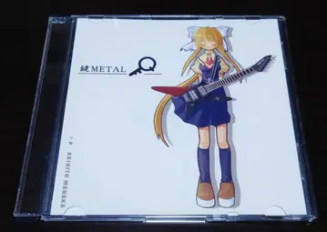 열쇠 METAL / 아키네코