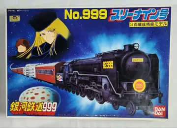 [ 은하철도999 / 쓰리나인호(3량 편성 정밀 모델) ] 반다이