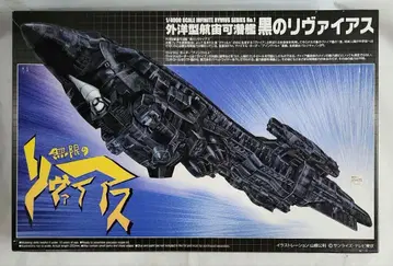 1/4000 [ 무한의 리바이어스 / 블랙 리바이어스 ] 아오시마