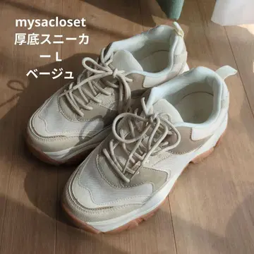 mysacloset 통굽 스니커즈 베이지 L 사이즈