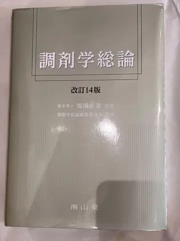 조제학 총론