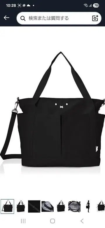 [ 가격 인하 ] 블랙 미피 패턴 토트백