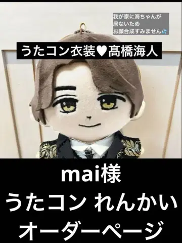 mai님 렌카이 우타콘