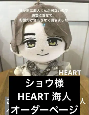쇼님 HEART 카이토
