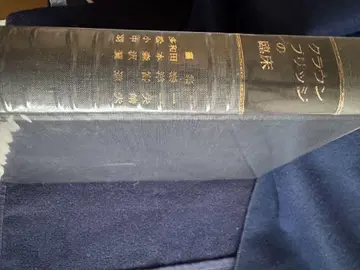 크라운브리 도서