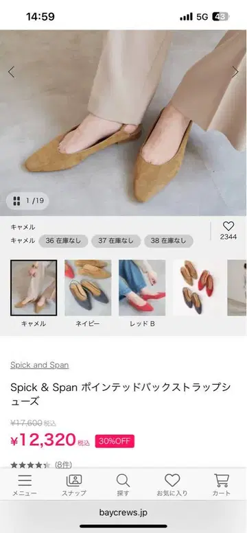 새상품급 Spick & Span 슬링백 신발 브라운 38 (24cm)