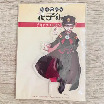 지박소년 하나코 군 빅 아크릴 스탠드 망토 하나코 군