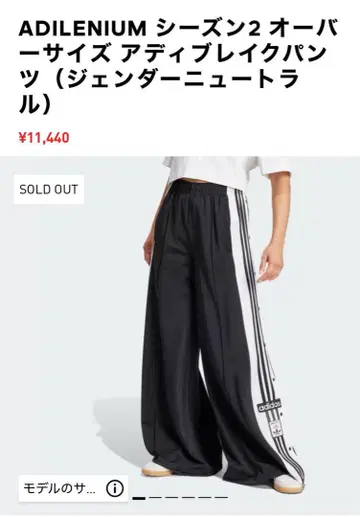 adidas ADILENIUM 시즌2 아디블레이크 팬츠