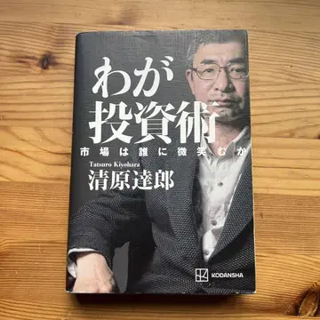 나의 투자술 시장은 누구에게 미소짓는가
