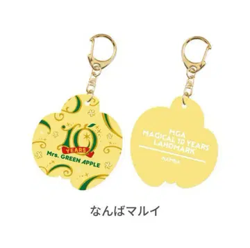 Mrs. GREEN APPLE 10주년 기념 키링 난바 마루이