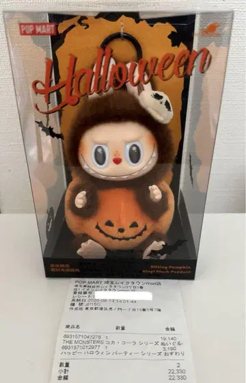 POP MART Halloween 봉제 인형