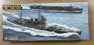 TAKAO (1944) 일본 해군 중순양함 1/700 피트로드
