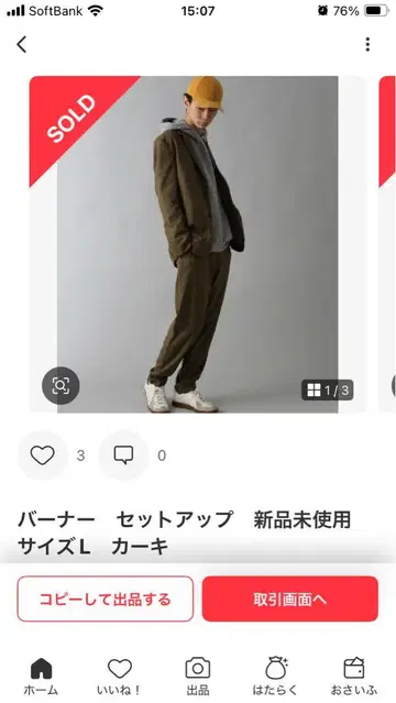 버너 셋업 미사용 새상품 사이즈 L 카키 라스트 1점