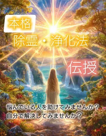 정화 방법 전수 자료 A4 사이즈 3매 ( 희망 가격 문의 )