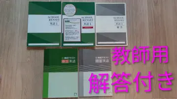 미사용 있음) SCHOOL RENSEI 영어 1  텍스트 이쿠신샤