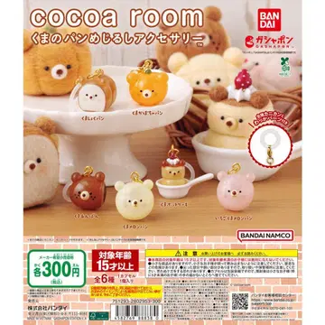 cocoa room 곰빵 메지루시 액세서리 전 6종 세트