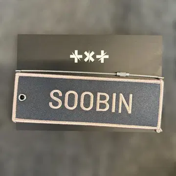 TXT 네임 와펜 키링 수빈