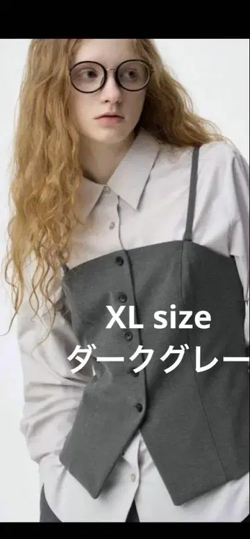 새상품 GU 프론트 버튼 뷔스티에 XL