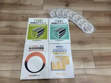 2023년판 자격요건 시험 대책 도서 DVD 세트