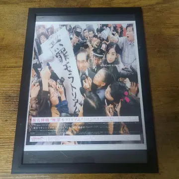 시이나 링고 무죄 모라토리움 포스터 A4