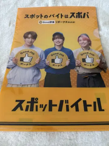 스팟 바이트 스노우맨 클리어 파일