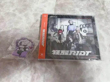2시라던가 광란 RIOT 일반ver CD