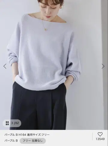 NOBLE 파인 울 돌먼 풀오버