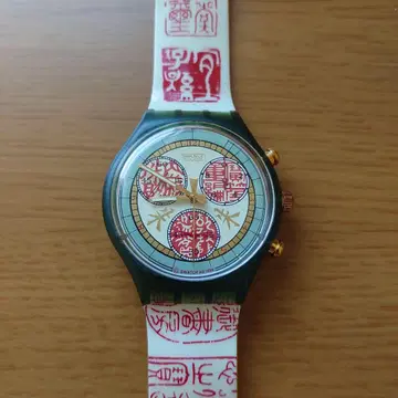 Swatch Chrono 크로노파피로 중국 고대 한자 모티브 빈티지 상품