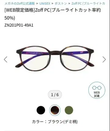 Zoff 블루라이트 차단 안경 ZN201P01-49A1