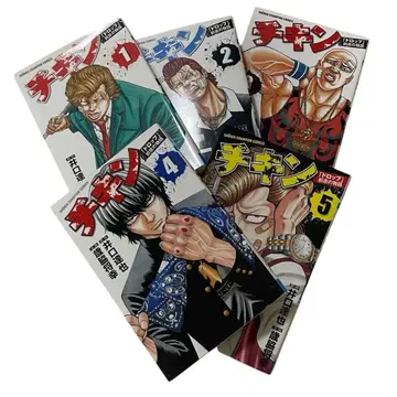 치킨 1-16권 세트 코믹스 이구치 타츠야