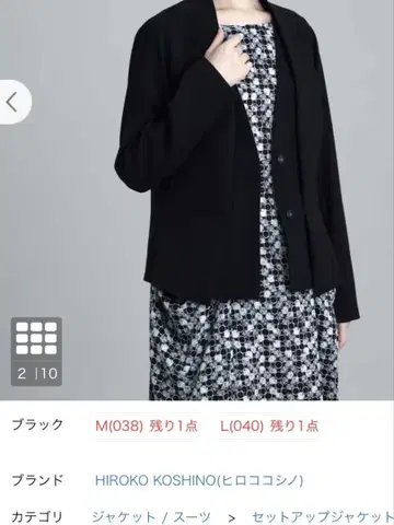 HIROKO KOSHINO 블랙 노카라 자켓