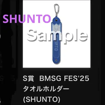 BMSG FES'25 온라인 복권 타월 홀더 슈토