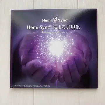 Hemi-Sync 헤미싱크에 의한 구현 CD