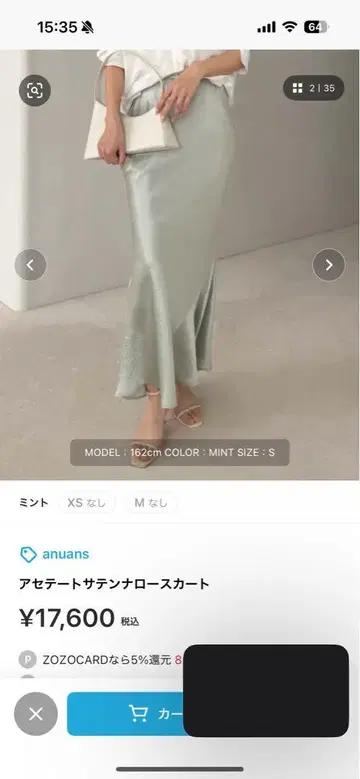 anuans 아세테이트 새틴 내로우 스커트