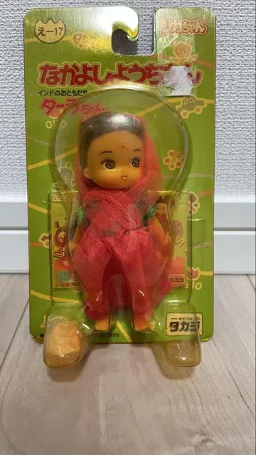 나카요 유치원 타라짱