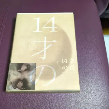 14살의 어머니 DVD 4장 세트 특전 포함
