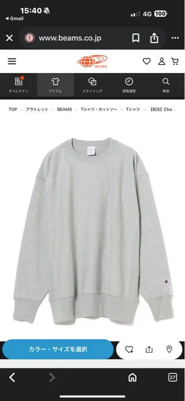 빔즈 별주 Champion 리버스 위브 그레이 크루넥 롱 T 새상품 XL