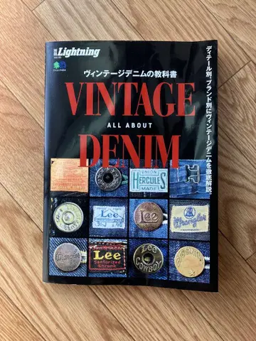 빈티지 데님 교과서 VINTAGE DENIM Lightning 별책