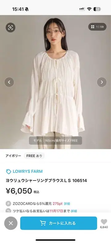 LOWRYS FARM 요류 셔링 블라우스 LS