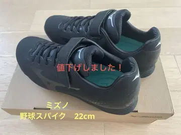 Mizuno 블랙스 와이드 22cm