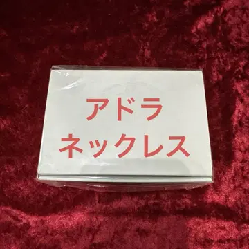타카노 아키라 아도라 목걸이