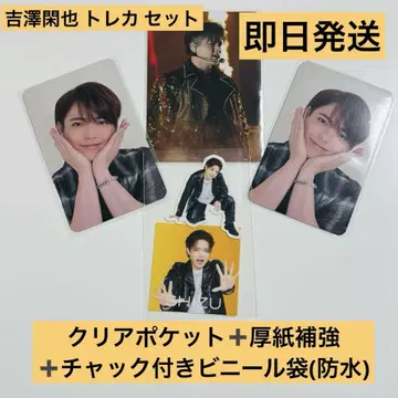 Travis japan 요시자와 시즈야 트레이딩 카드 세트 타이베이 대만