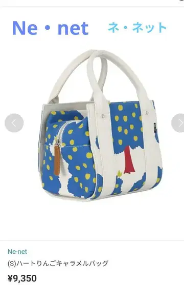 Ne-net 네 인터넷 하트 사과 캐러멜 백 Small 스몰