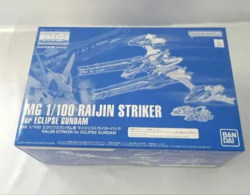 1/100 MG 이클립스 건담용 라이진 스트라이커 팩
