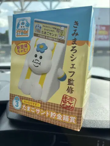 응차무 엔터테인먼트 복권 계란 샌드 저금통상 2